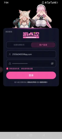 登录不了