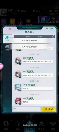 啥是敏感词