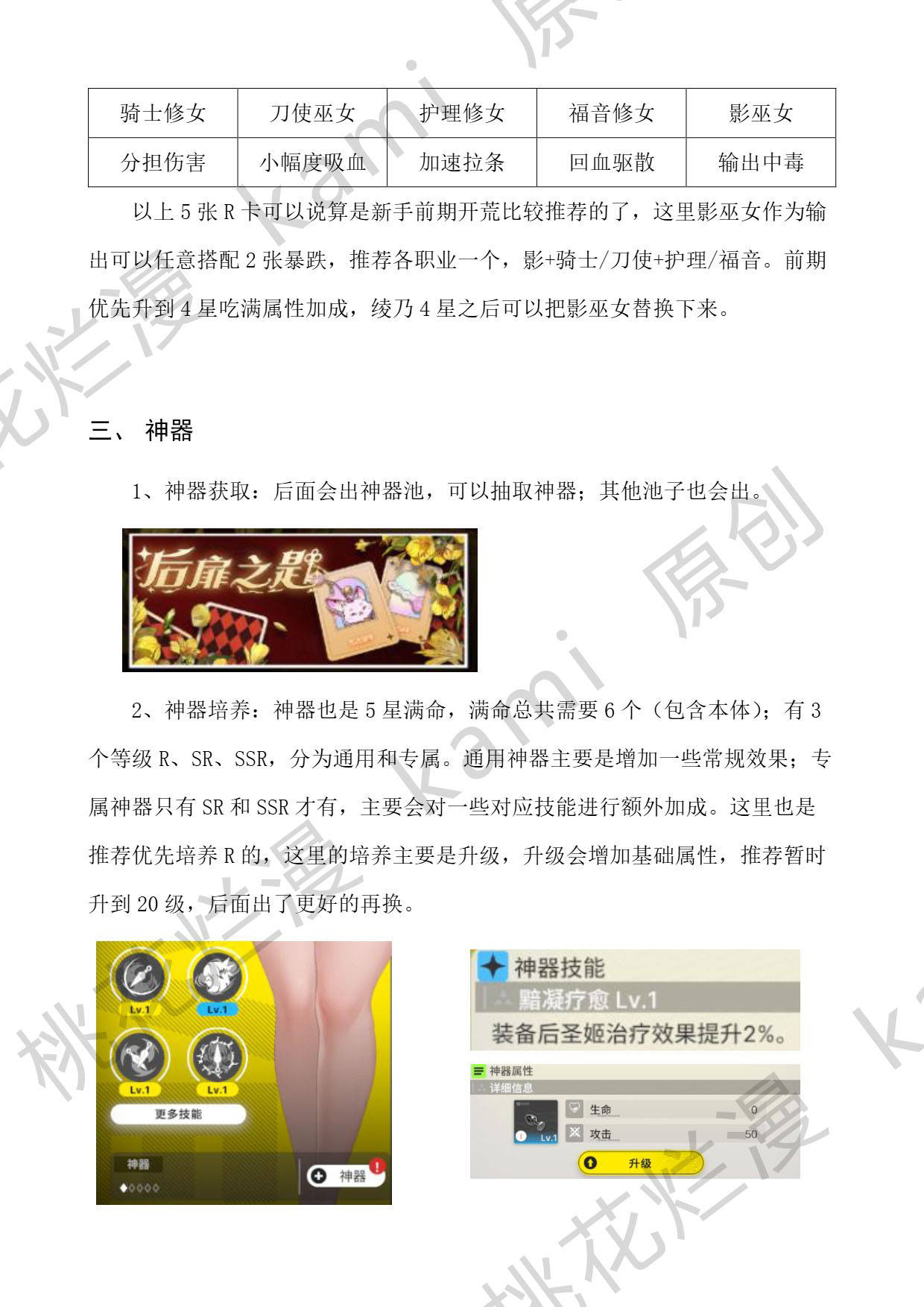💎 精选投稿｜蜜桃乌托邦新手综合攻略