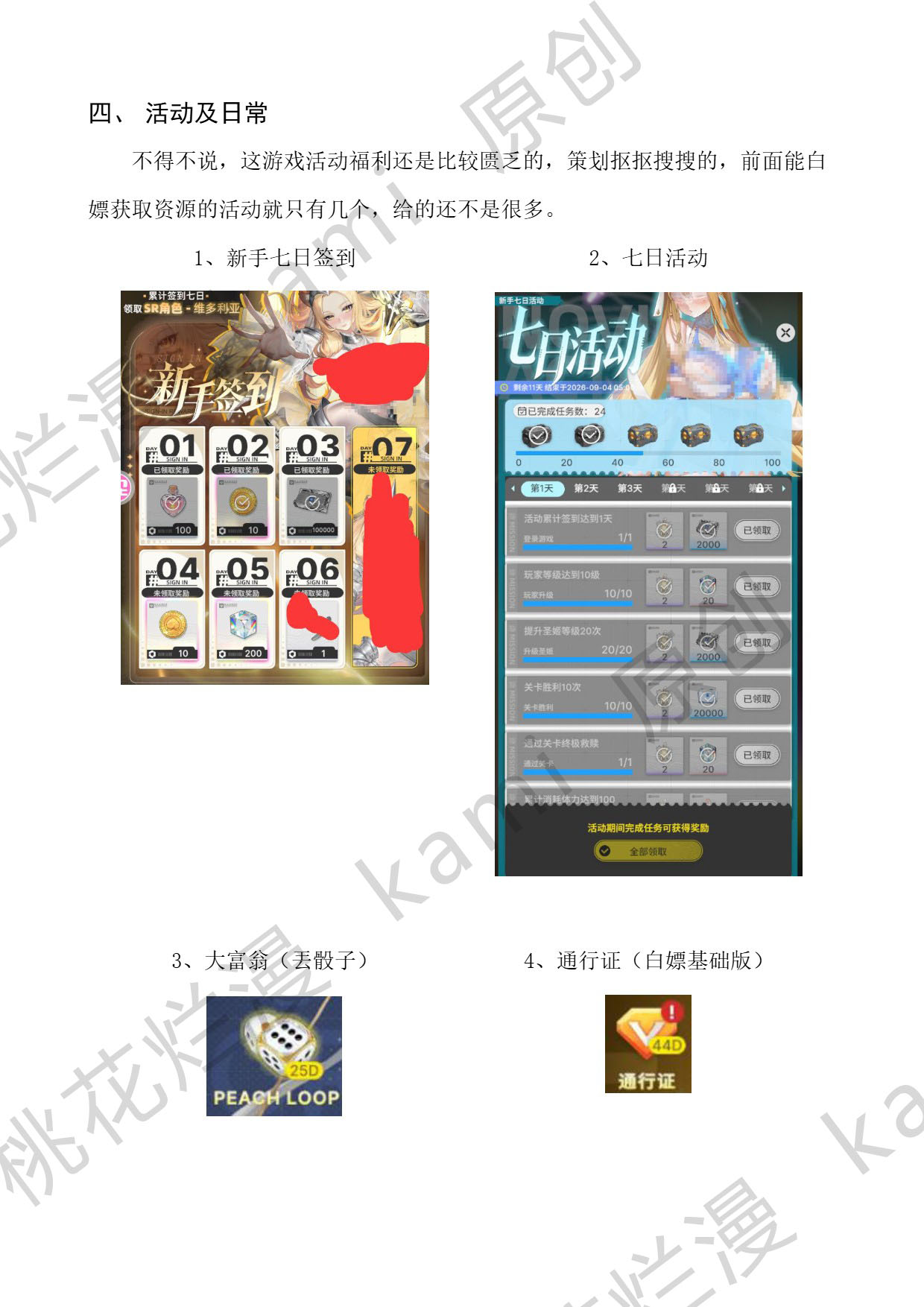 💎 精选投稿｜蜜桃乌托邦新手综合攻略