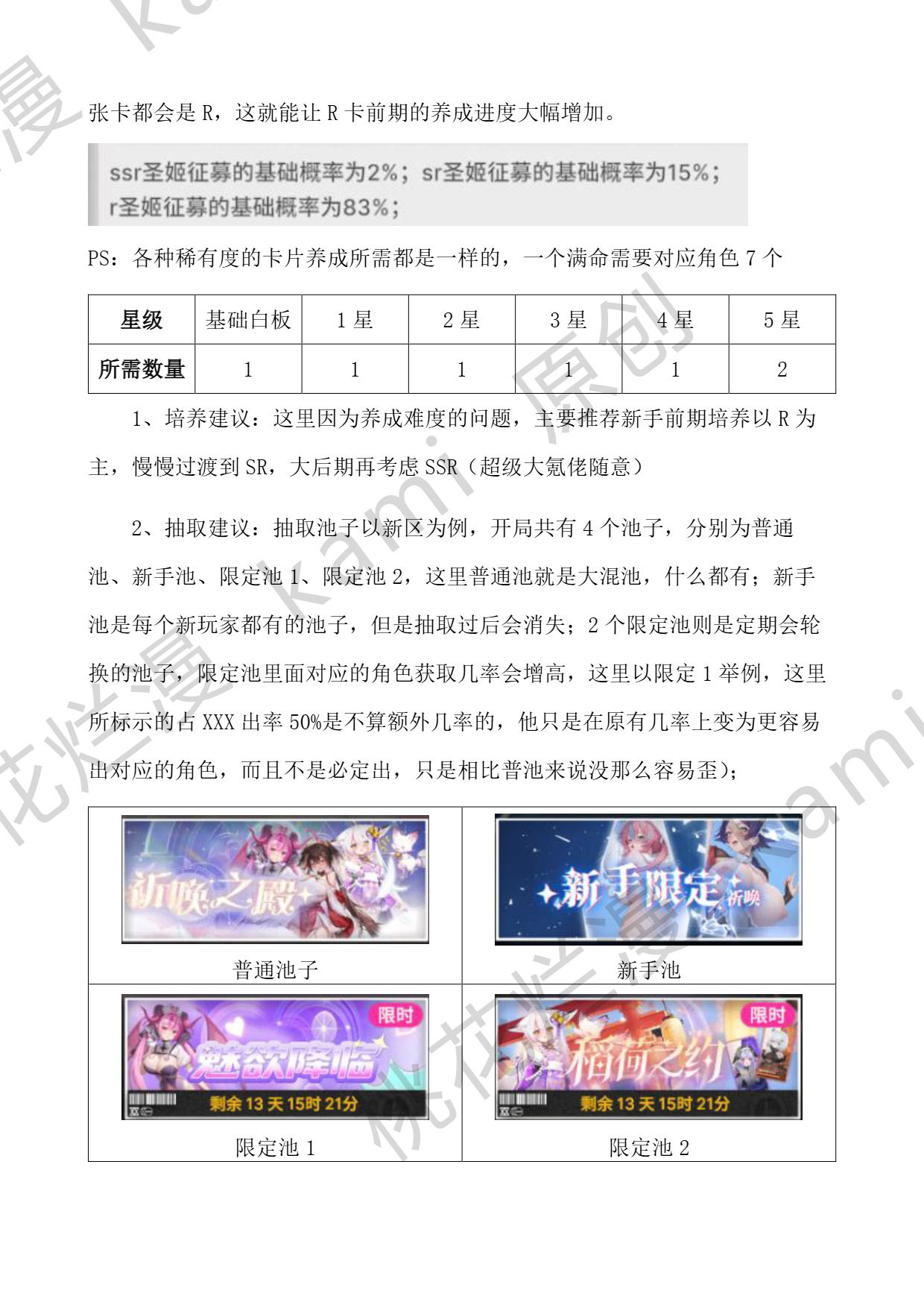 💎 精选投稿｜蜜桃乌托邦新手综合攻略