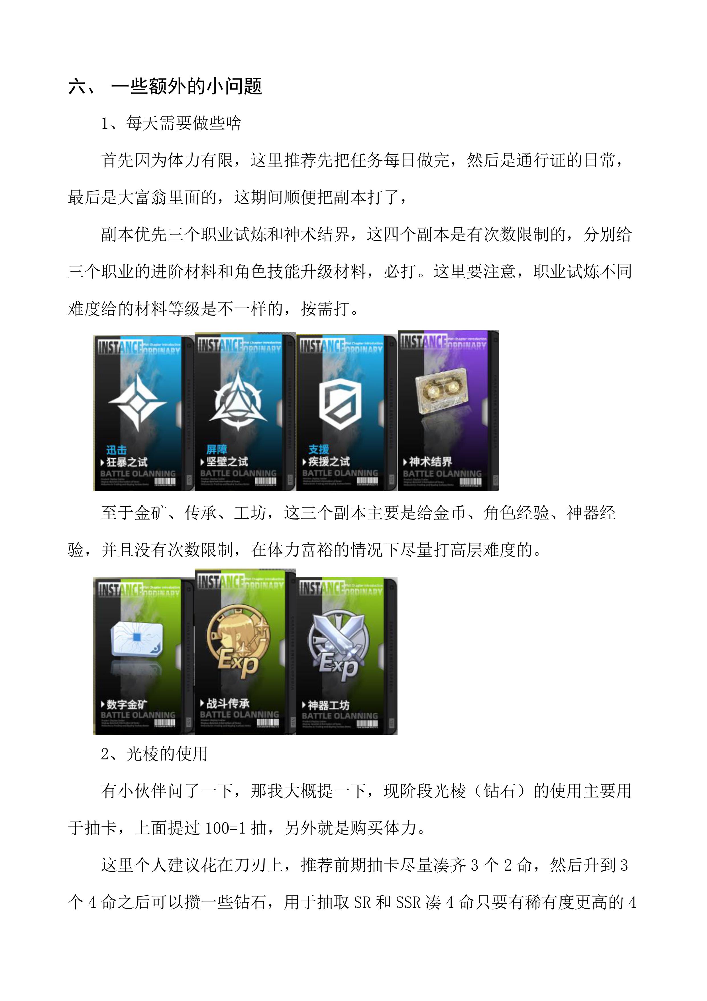 💎 精选投稿｜蜜桃乌托邦新手综合攻略