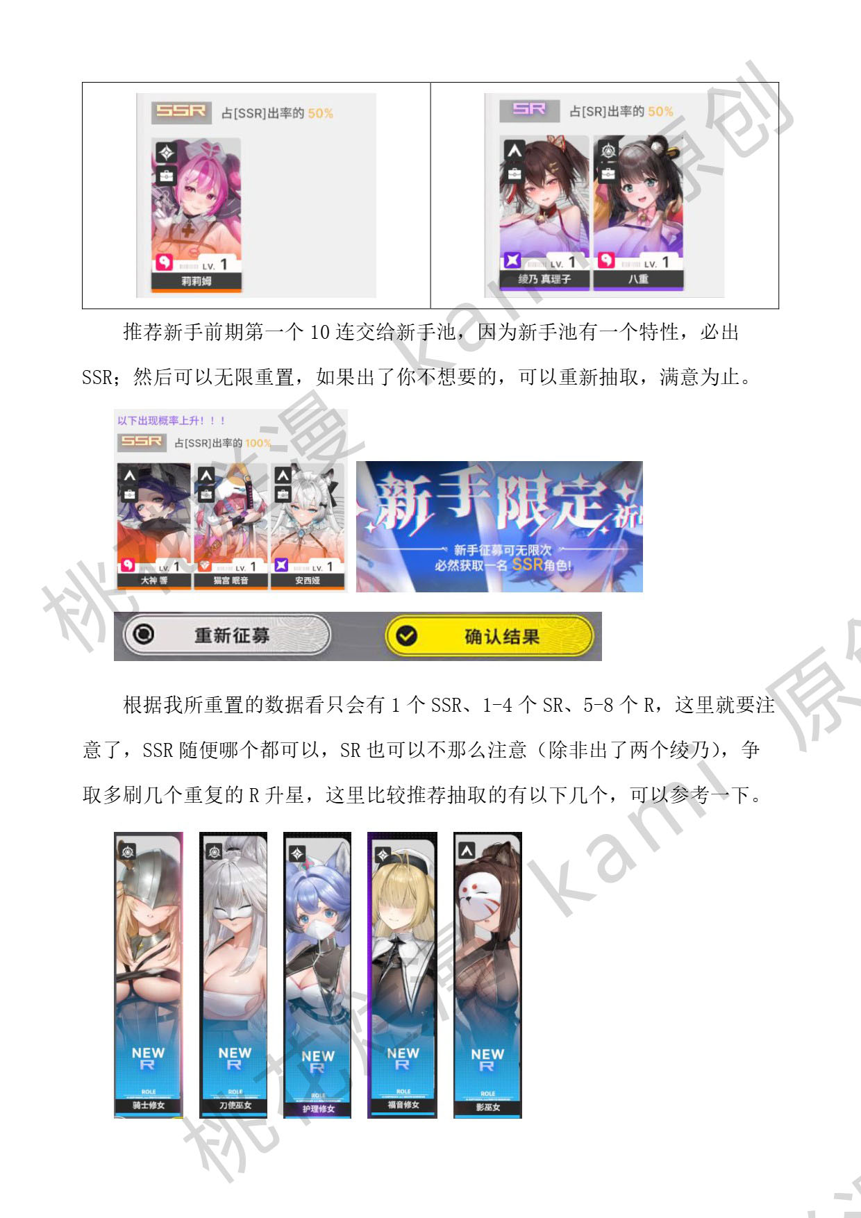 💎 精选投稿｜蜜桃乌托邦新手综合攻略