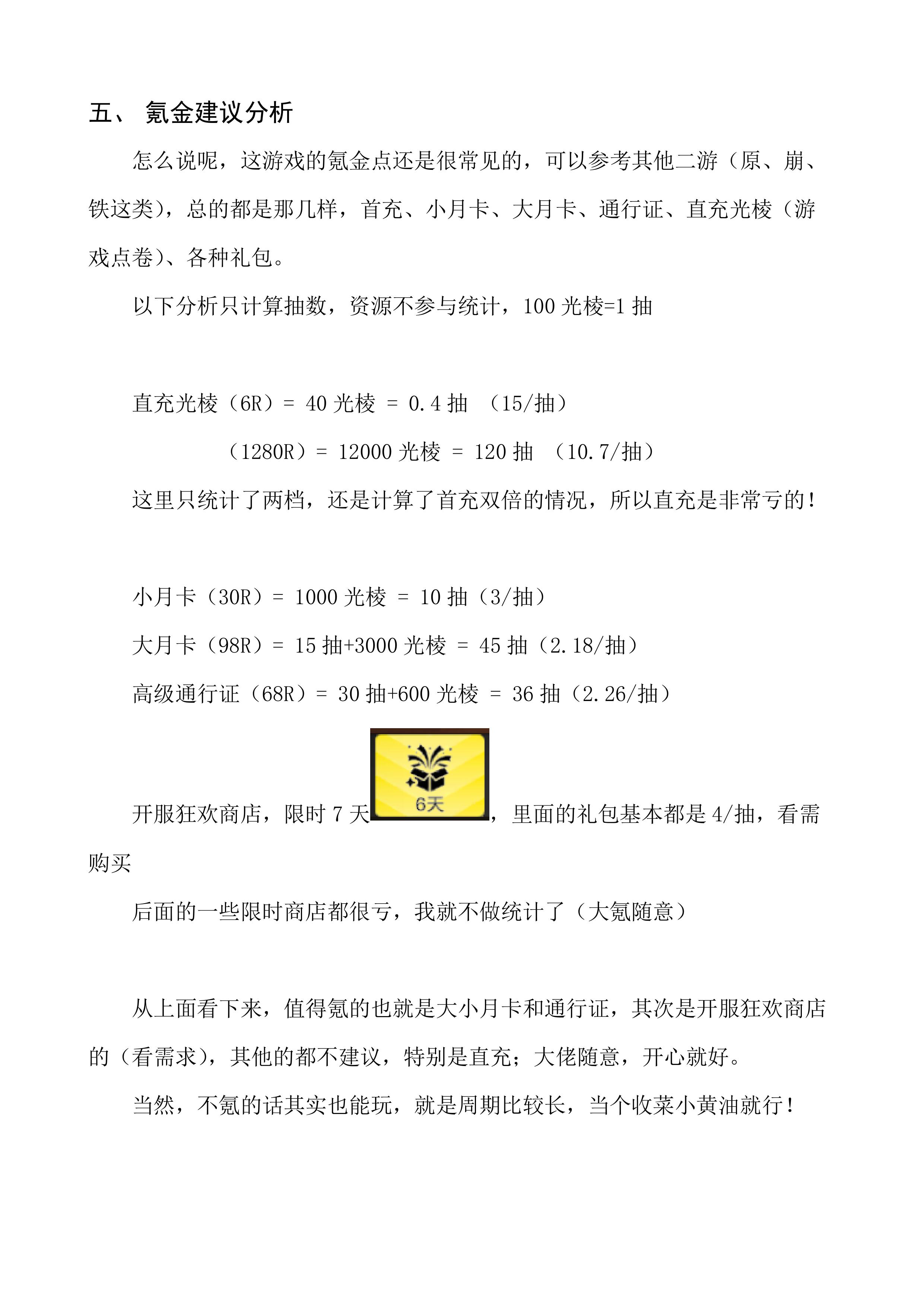 💎 精选投稿｜蜜桃乌托邦新手综合攻略