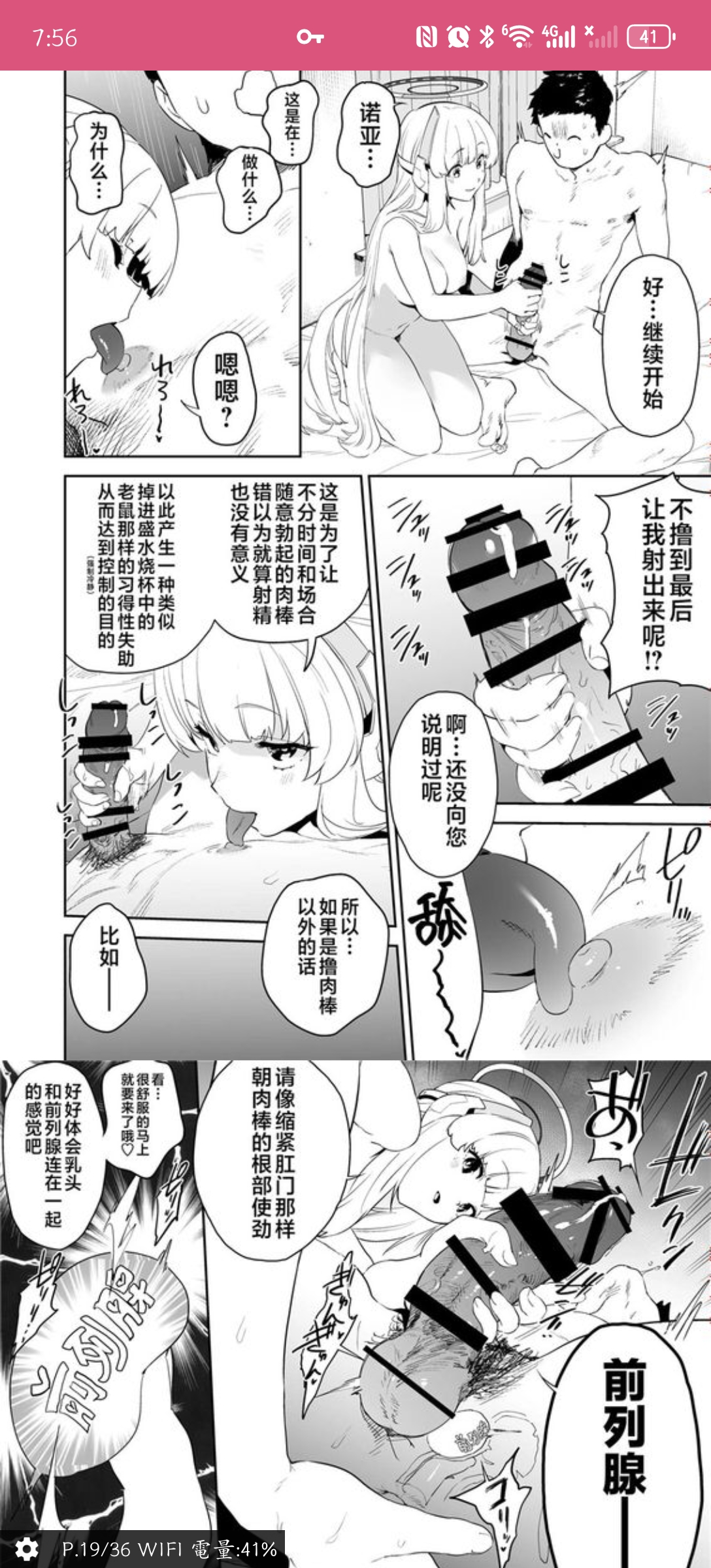 【汉化资源】セミナー書記生塩ノアによる逆ちんぽ管理記録 (ブルーアーカイブ)
