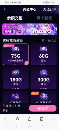 积分