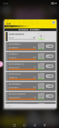 骰子活动的签到任务怎么完成不了
