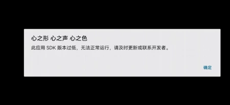 心之形游戏文件错误