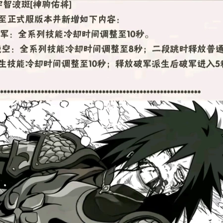 火影忍者