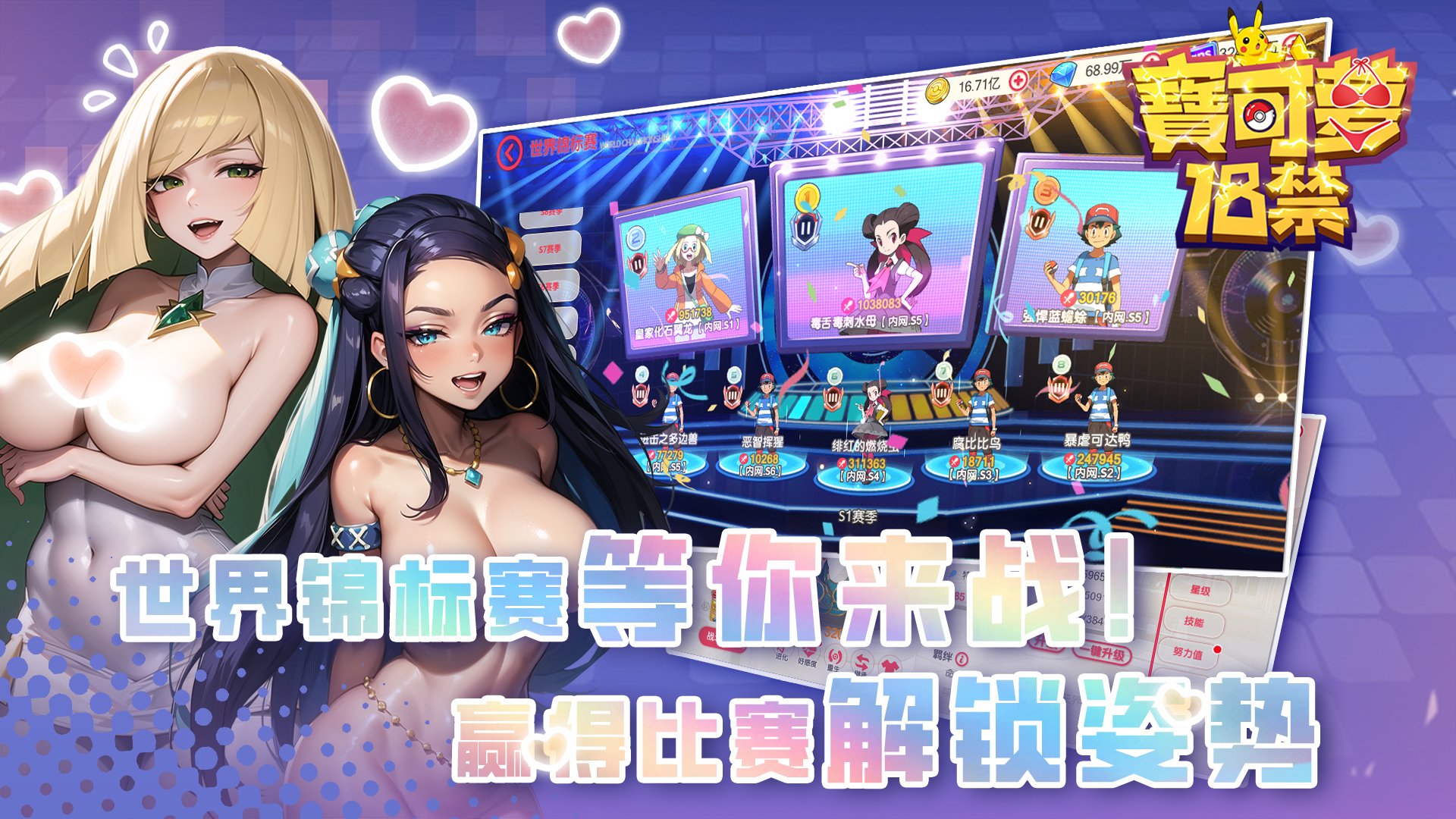 18禁宝可梦｜神兽狂欢周降临，限定阵容重磅来袭！