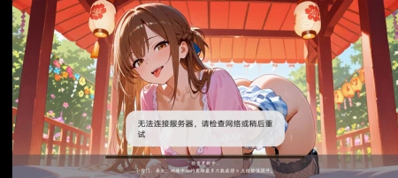 游戏为什么登不进去了？