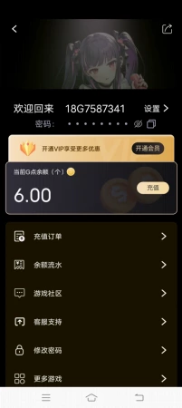 充值问题