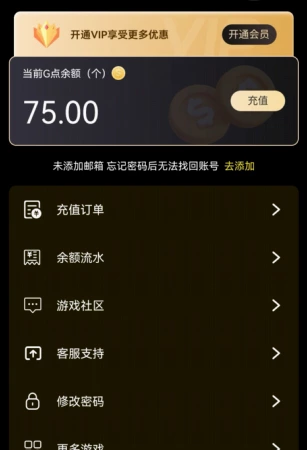充值成功不能使用？