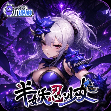 和风斩妖录