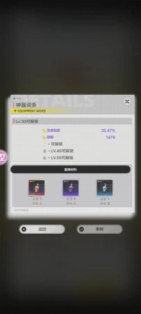 重铸也太逆天了，直接覆盖