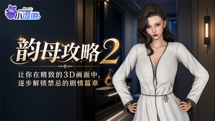 韵母攻略2