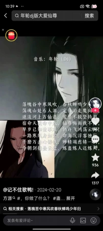 大爱仙尊