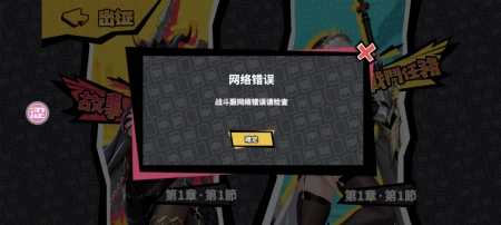 问题