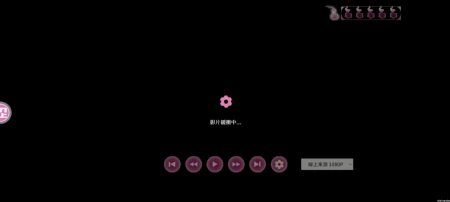1080p播放不了怎么回事
