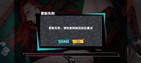 更新不了