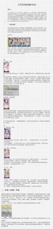 攻略投稿
