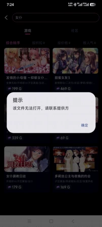 游戏安装不了