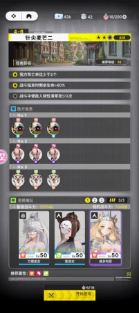 第三章这三星通关好难啊