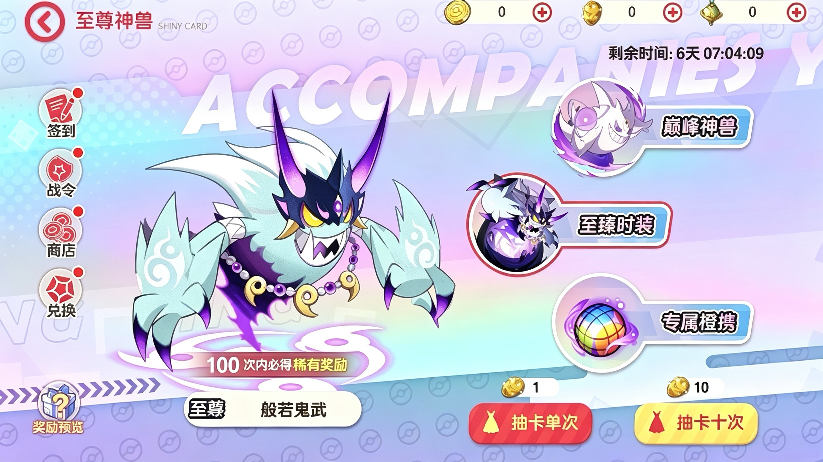 ✡️ 精灵情报｜至尊S+闪光超级耿鬼霸气降临！