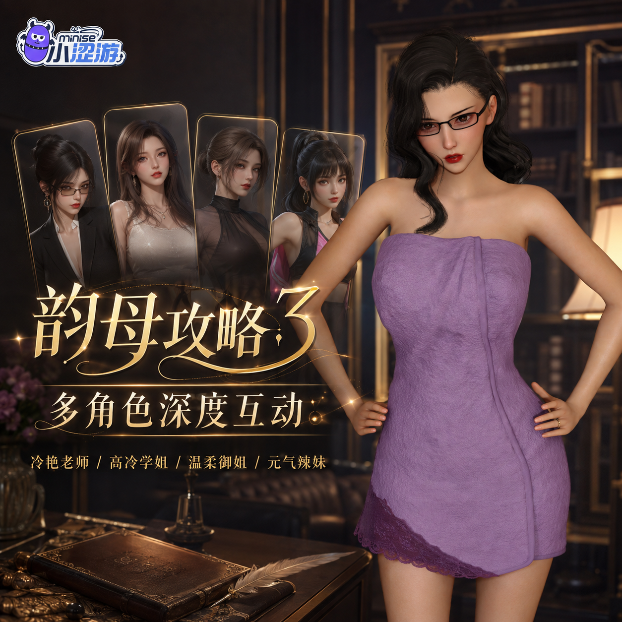 韵母攻略3