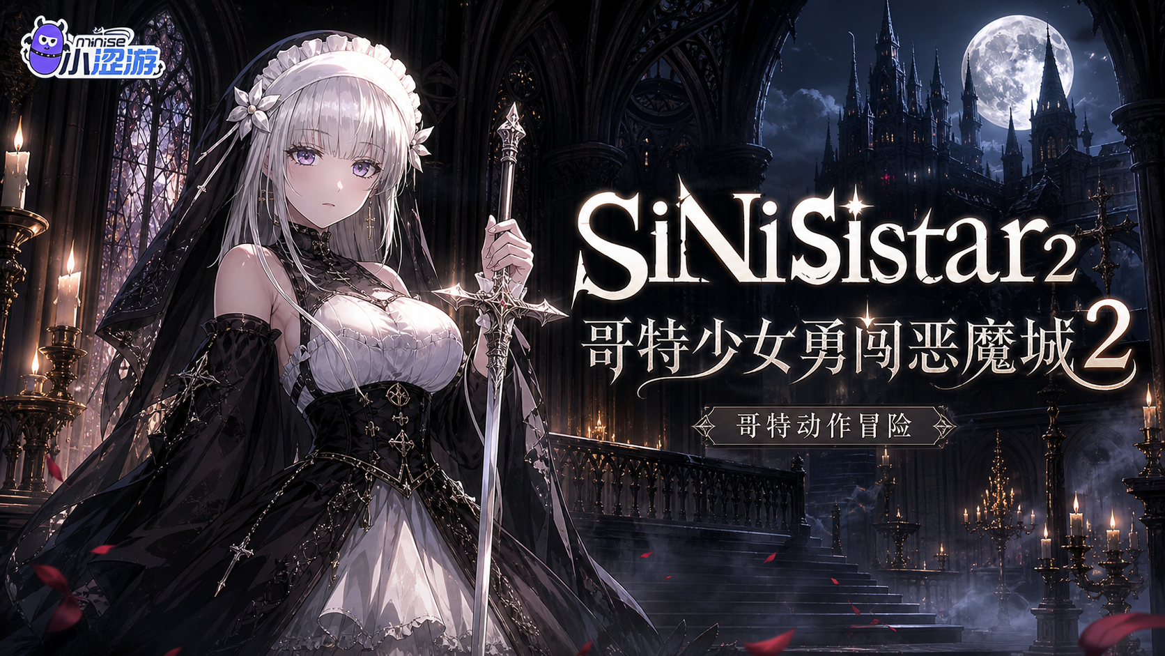 SiNiSistar 2 SiNiSistar 2