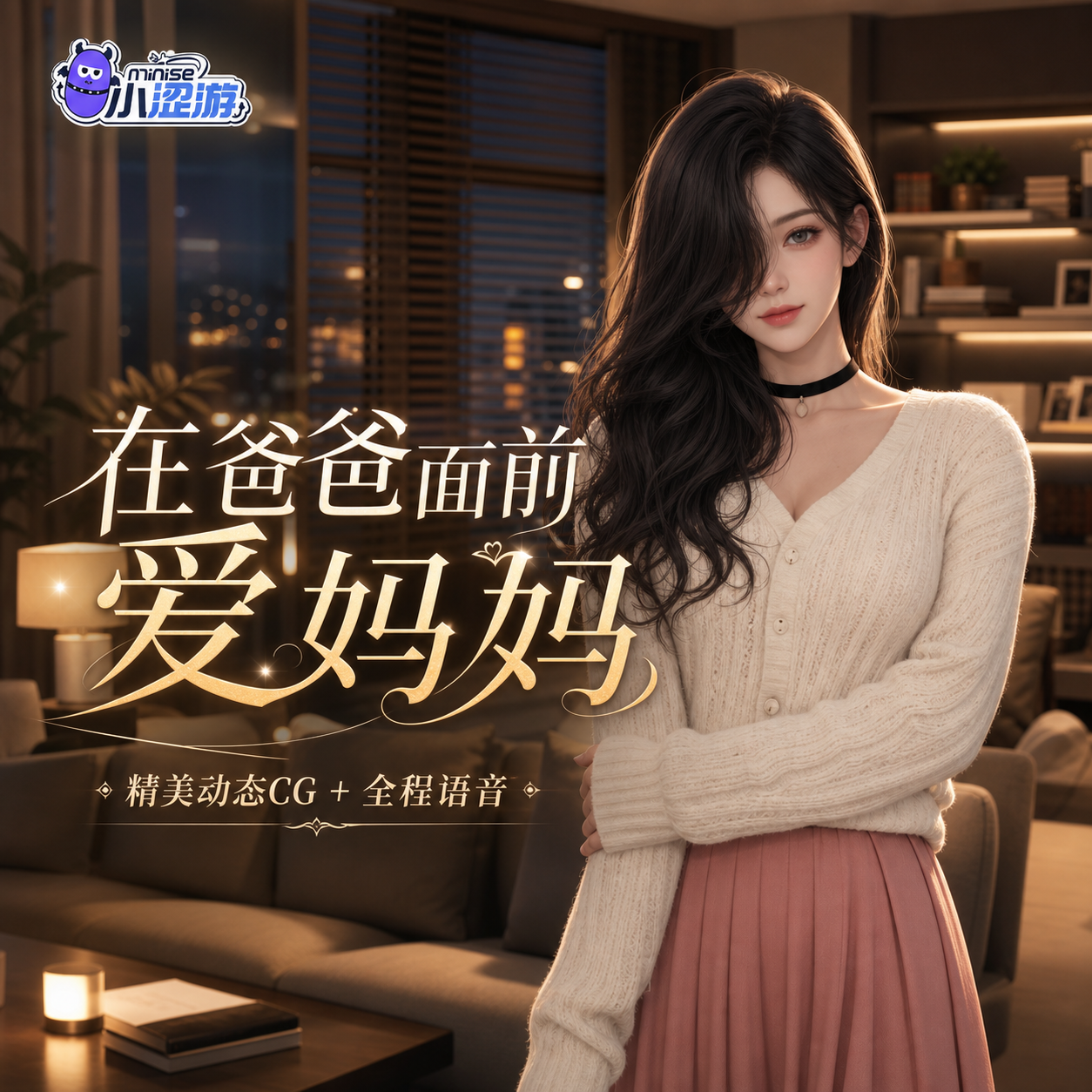 爸爸面前操妈妈