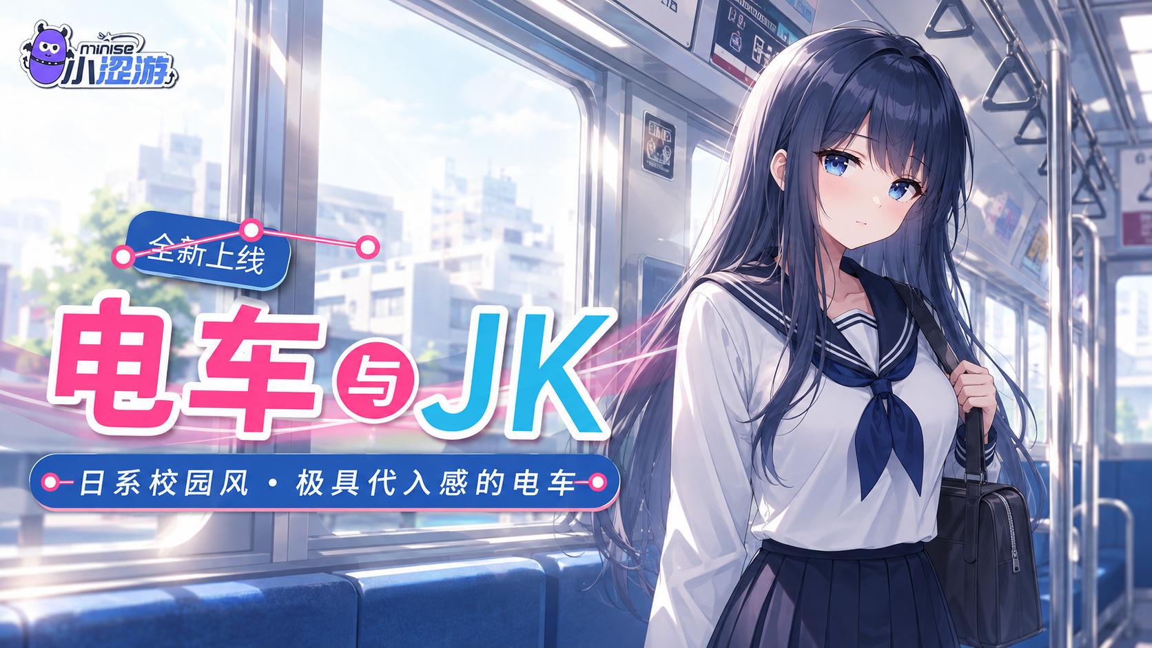 HA电车JK线 HA电车JK线