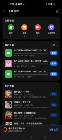 下载不上