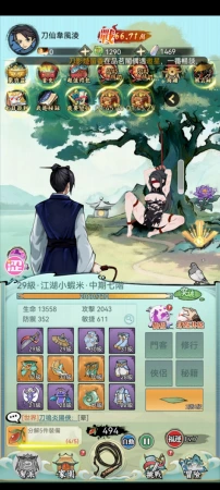欲界圣姬