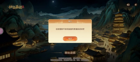 根本进不去