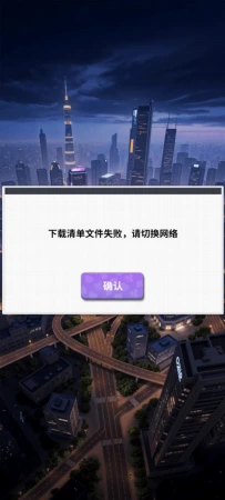 游戏无法进入