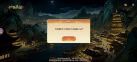 进不了游戏