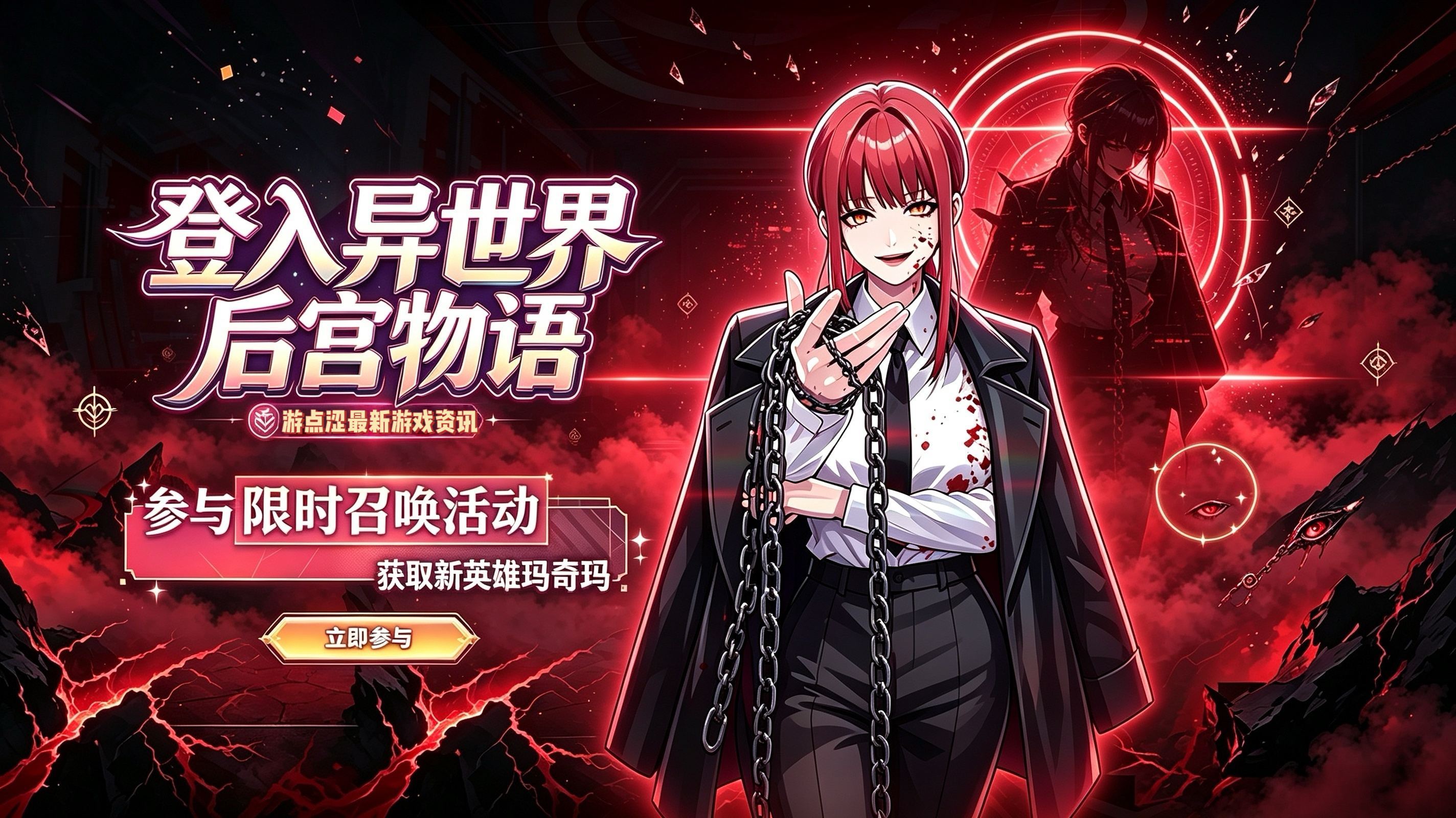 异世界后宫物语｜黑暗法师「玛奇玛」限时解禁！