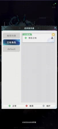 游戏更新后帐号没了？？