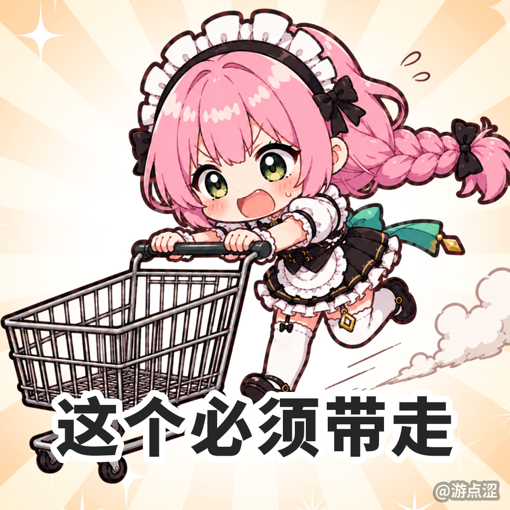 🎁 小女仆福利站｜带上看板娘表情包，聊聊游点涩初印象！