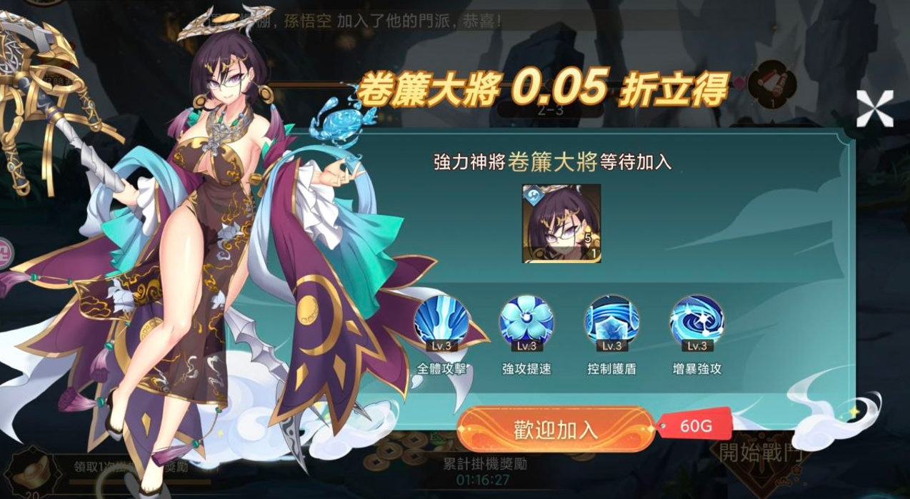 天命劫桃色西游｜当西游神魔全员姬化，谁能执掌这三界绝色？