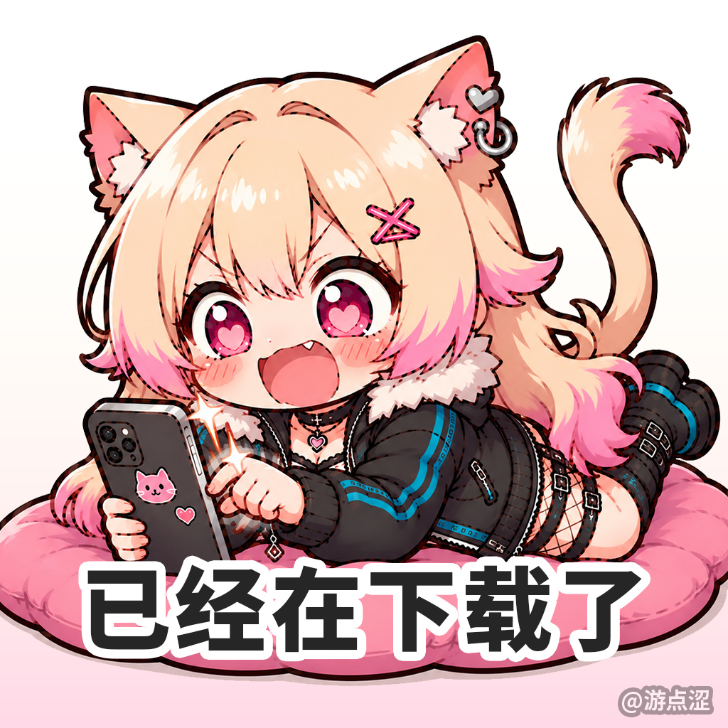 🎁 小女仆福利站｜带上看板娘表情包，聊聊游点涩初印象！