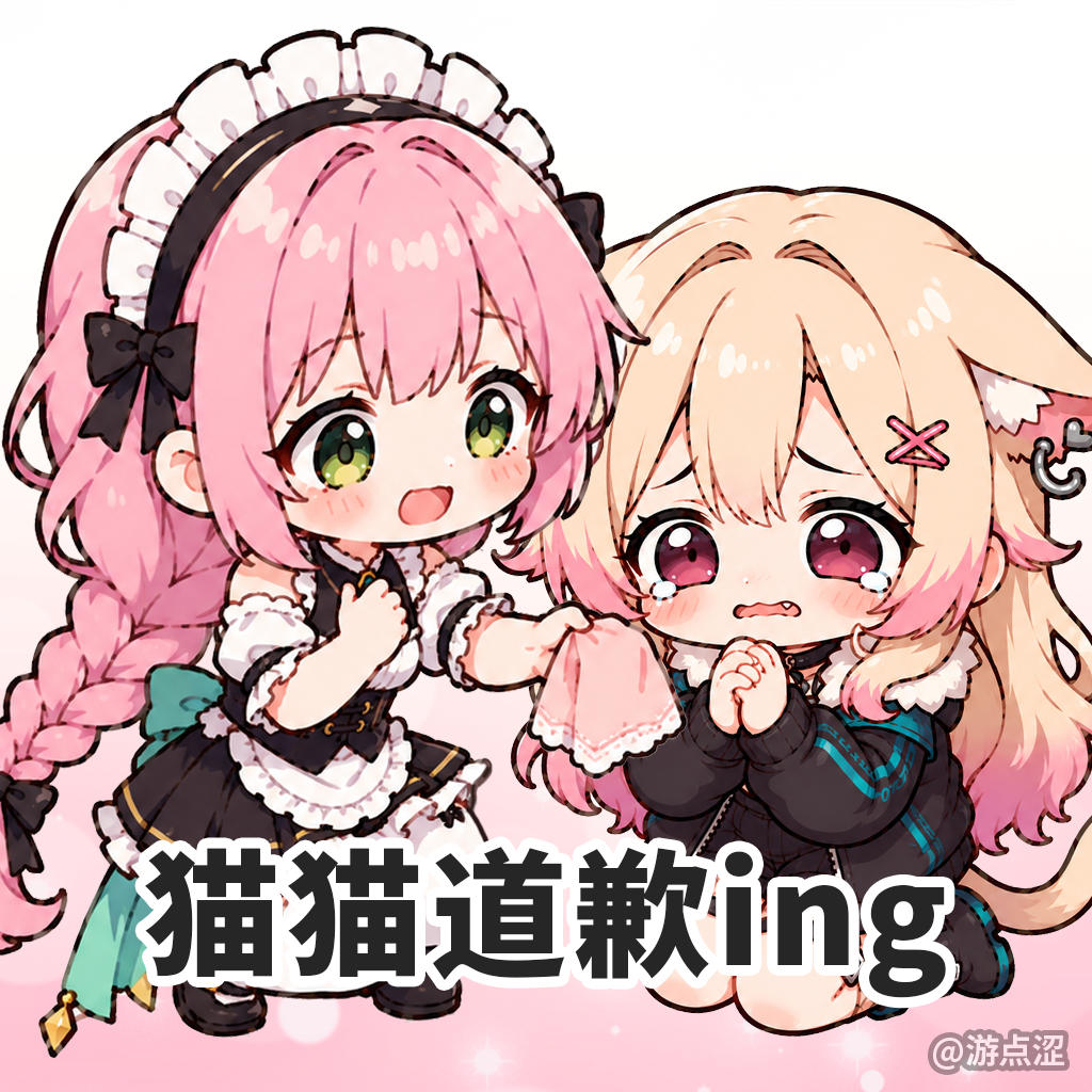 🎁 小女仆福利站｜带上看板娘表情包，聊聊游点涩初印象！