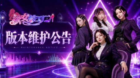 📢 欲女梦工厂｜9月10日版本更新公告