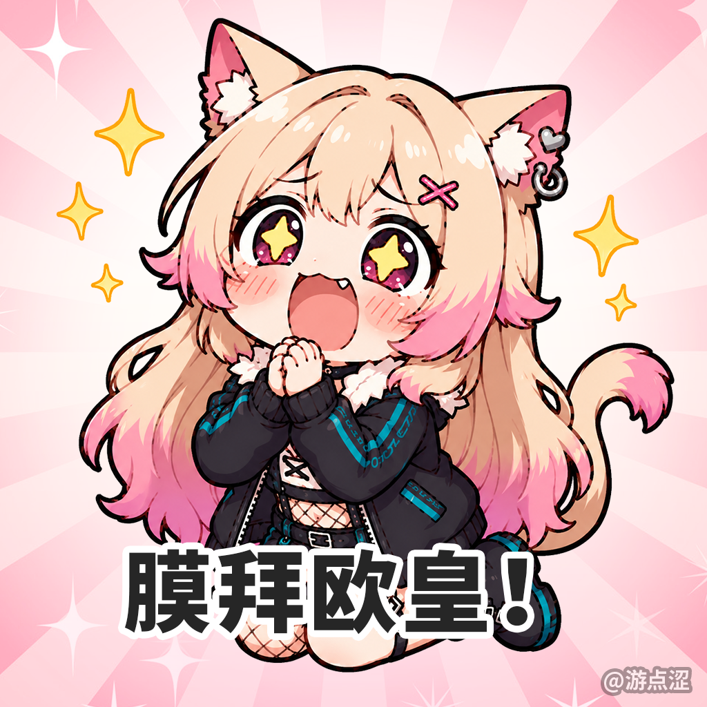 🎁 小女仆福利站｜带上看板娘表情包，聊聊游点涩初印象！
