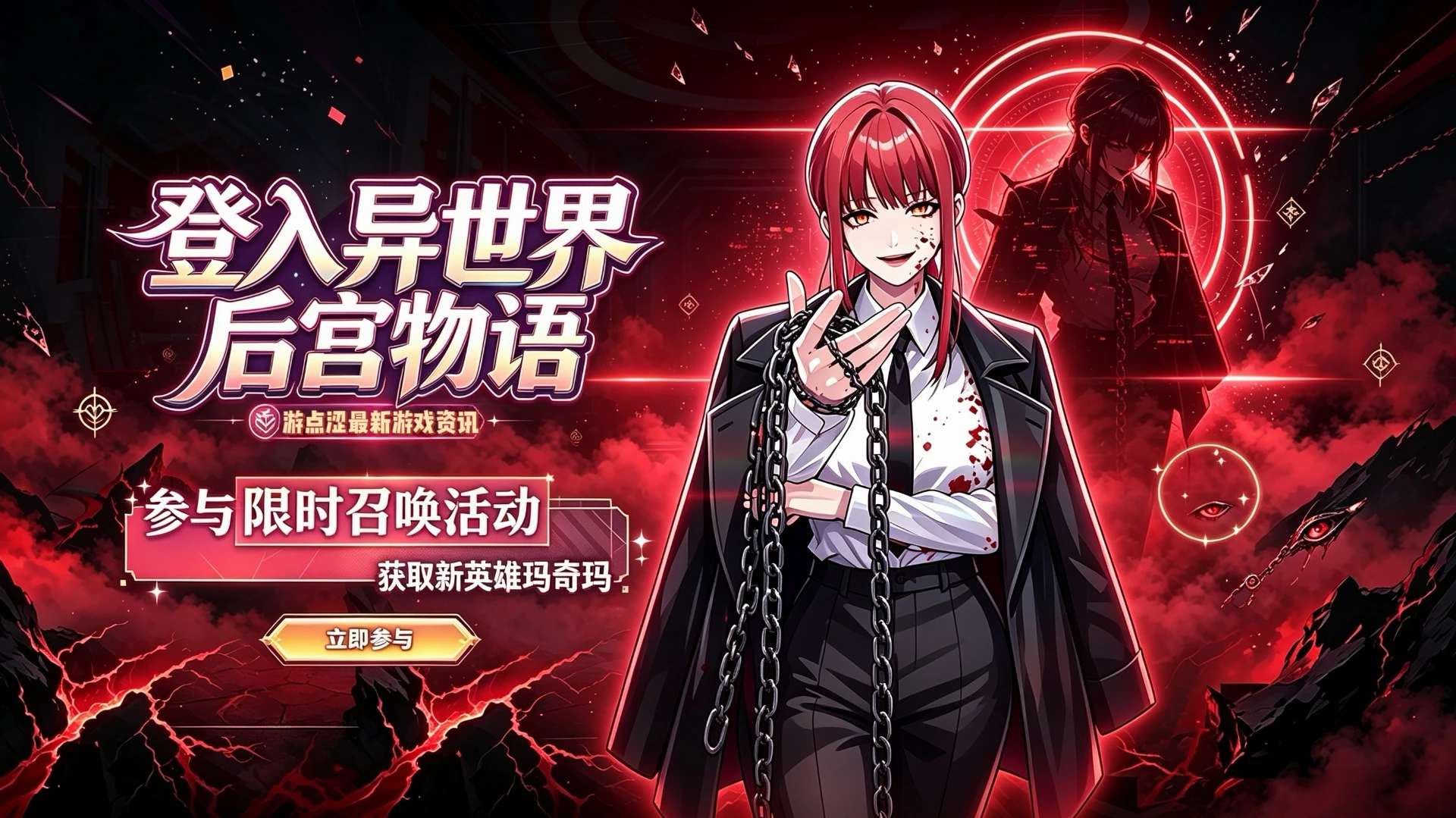 异世界后宫物语｜黑暗法师「玛奇玛」限时解禁！