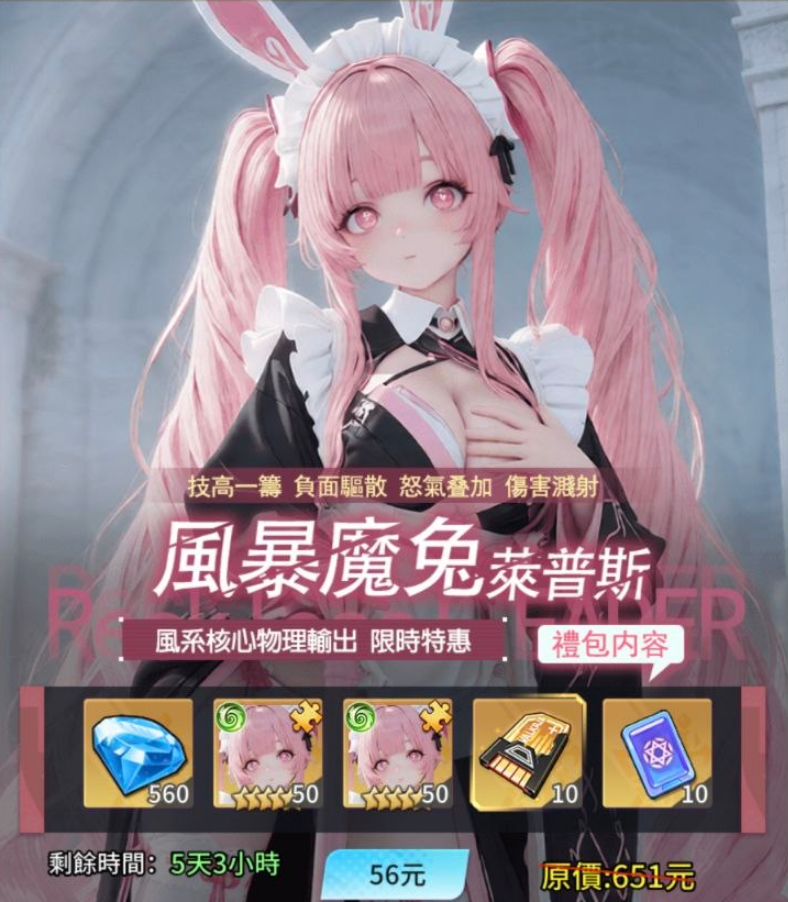 💗 星欲战姬|甜心女仆伙伴竟是怪力反差萌妹? 💗 星欲战姬|甜心女仆伙伴竟是怪力反差萌妹?