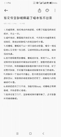 平台不作为