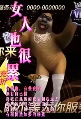 伤身体的药