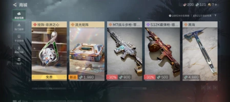 爽